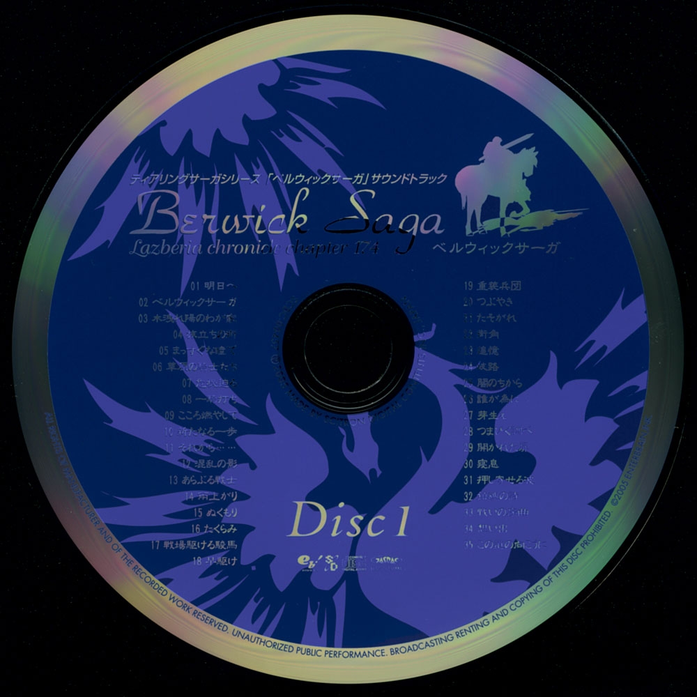 「ベルウィックサーガ」サウンドトラック Berwick Saga Sound Track (2005) MP3 - Download Berwick Saga